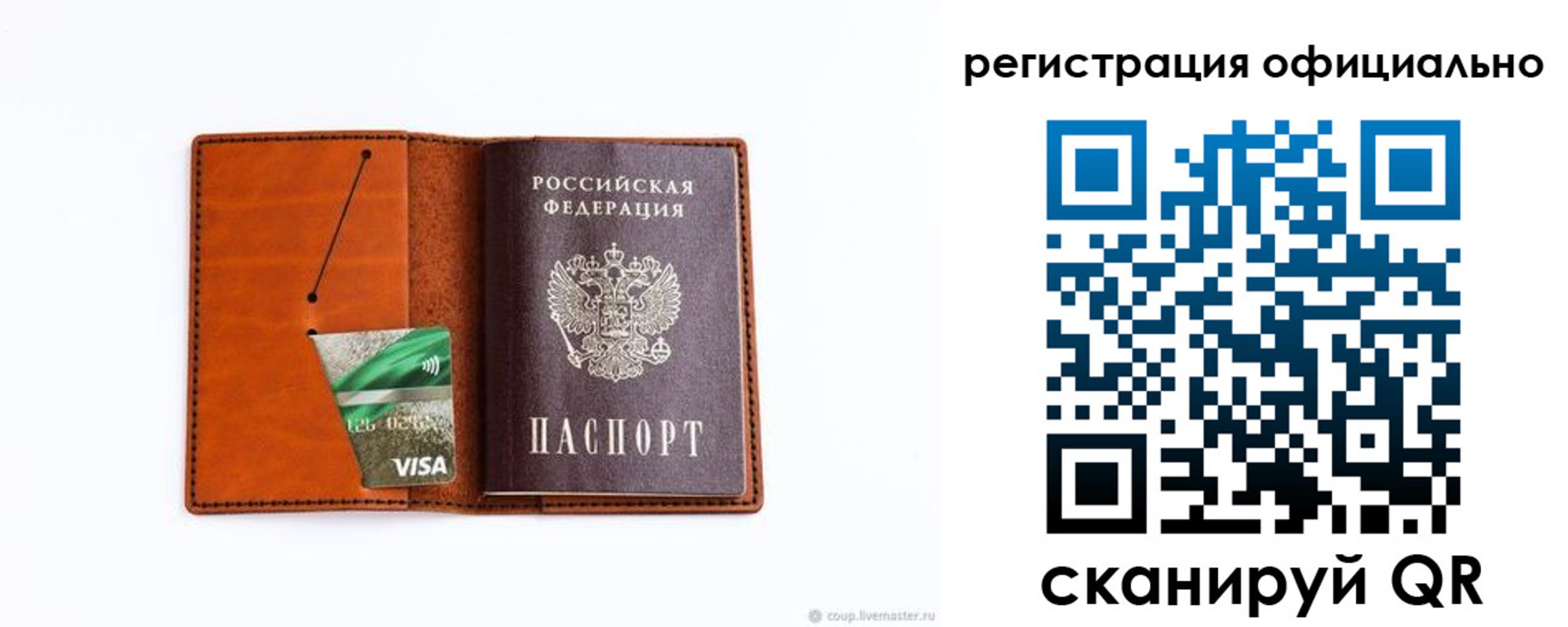 временная регистрация 2025 в Мелеузе