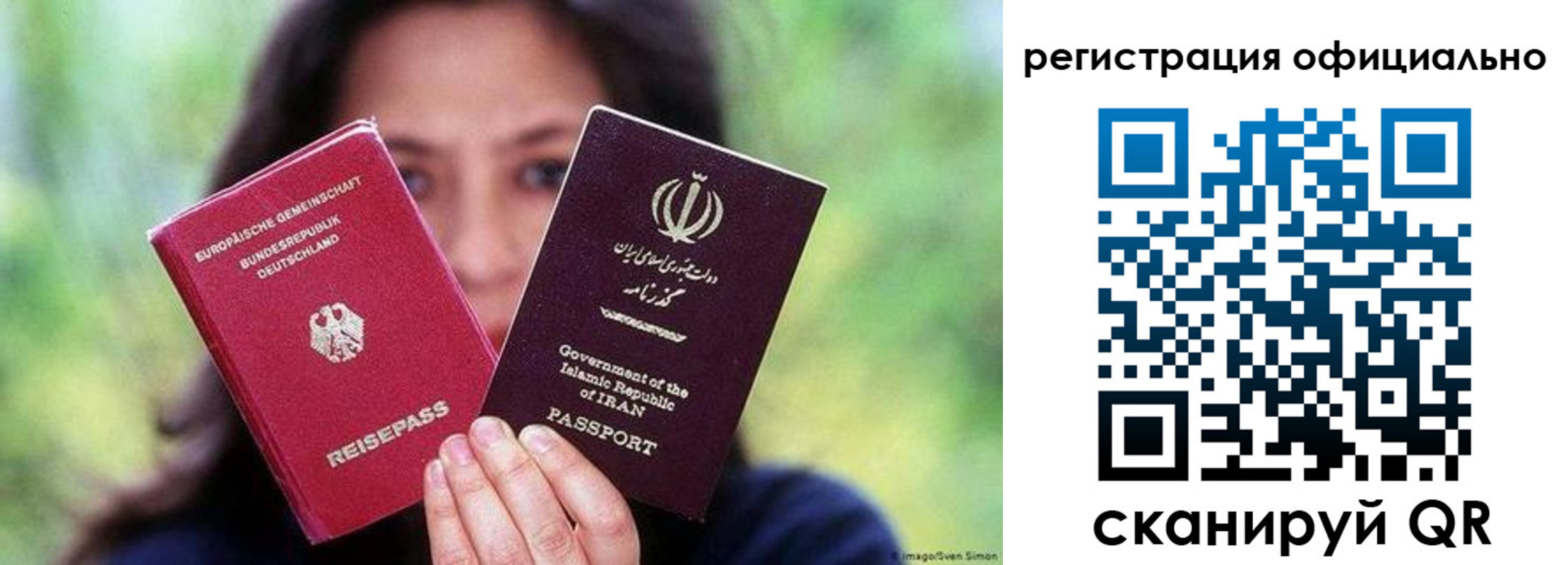 временная регистрация в квартире в Мелеузе