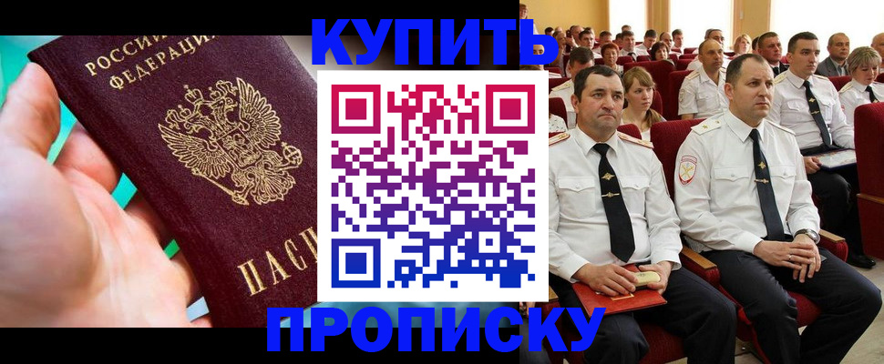 временная регистрация в Мелеузе