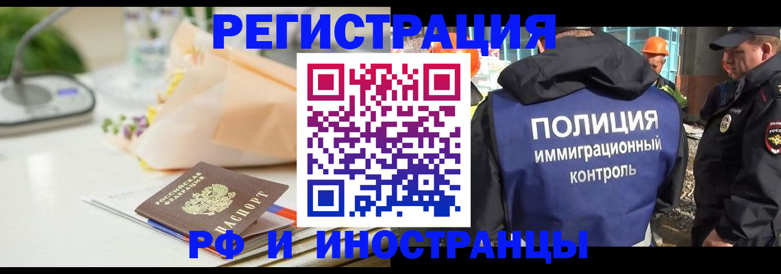 прописка гарантия в Мелеузе
