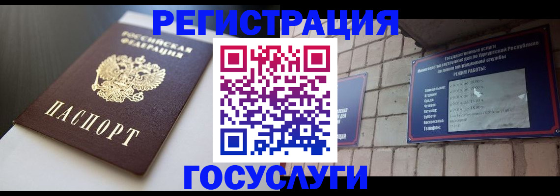 временная регистрация для школы в Мелеузе